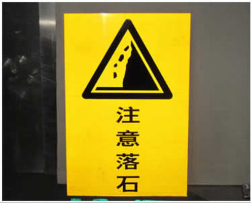 High Reflective Aluminum Board 1.5mm Thick Danger Traffic Signs